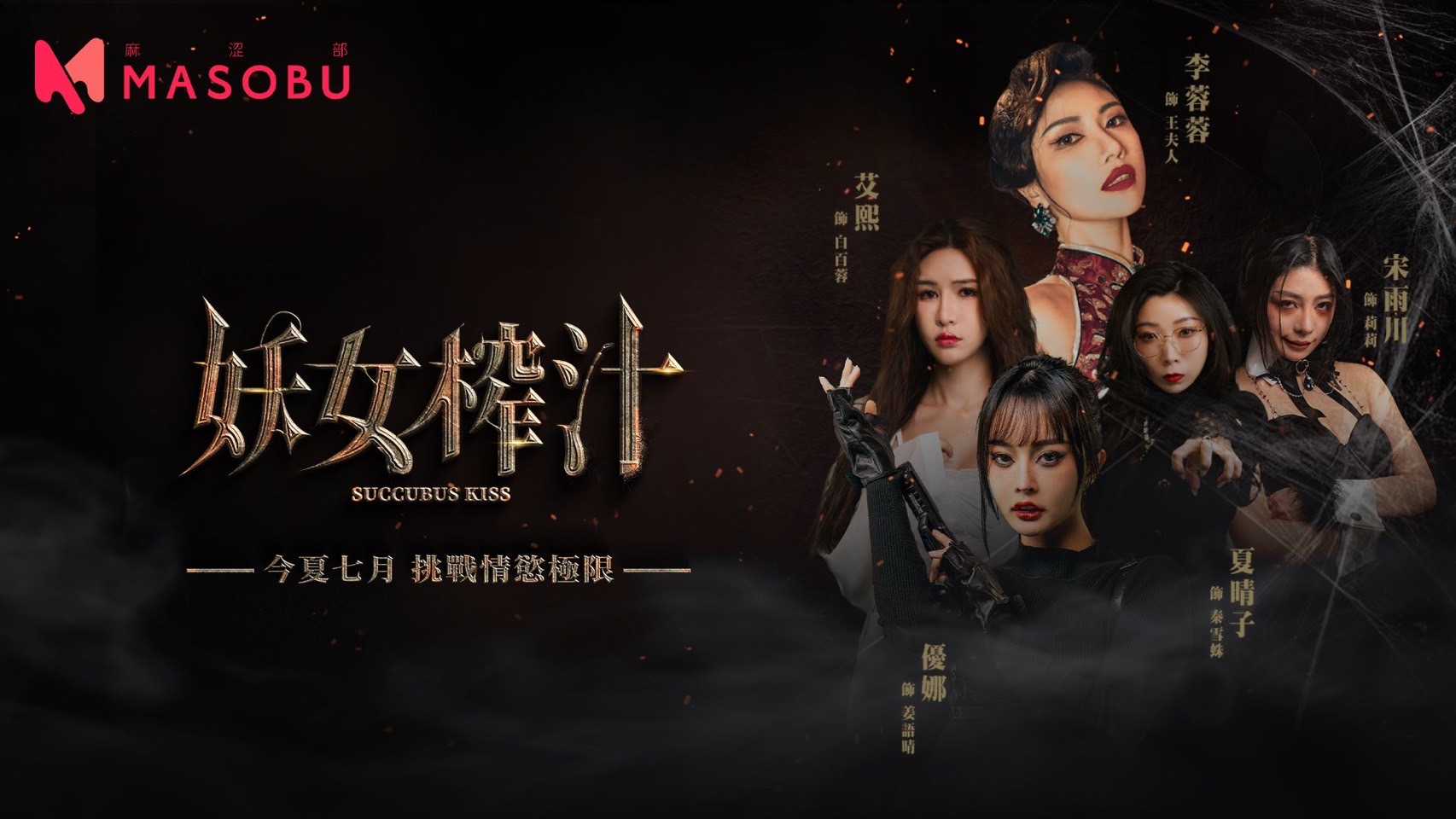 麻豆影视封面画幅